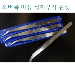 미싱부속나라 핀셋 오버록미싱 실 잡이 핀셋