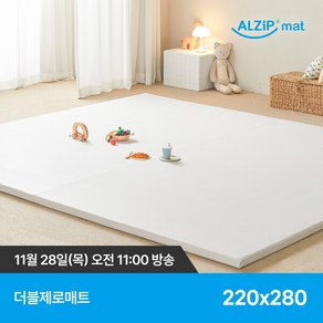 알집매트 더블제로매트 어반 220X280 (3종 택1)