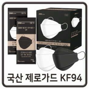 [진리마켓] 제로가드 KF94 황사 보건용 마스크 입체 화이트 블랙 국내생산 국산 3D 3단접이 대형 귀편하고 숨쉬기편한 편안한 50매 100매 200매, 50개