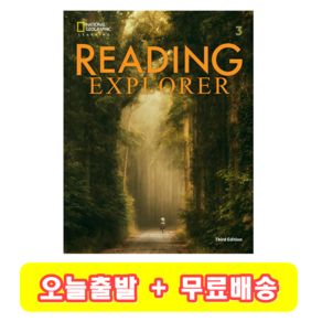 (3ed) Reading Exploe 3 리딩 익스플로러