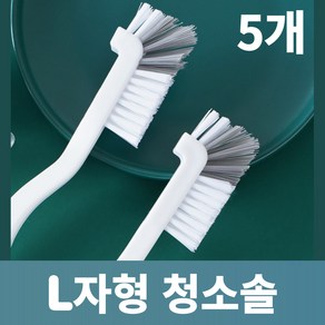 쟈드클로에 싱크대 배수구 L자형 청소솔, 1개, 화이트