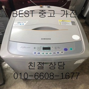 중고세탁기 삼성세탁기 삼성일반형 통돌이세탁기 13KG, 삼성통돌이세탁기