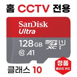 샌디스크 티피링크 Tapo C320WS 홈CCTV SD카드 메모리카드 128GB, 1개