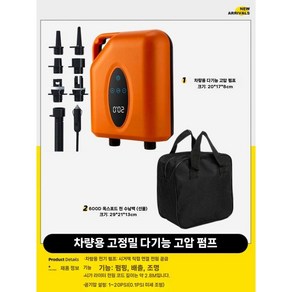 자동 텐트 무선 충전식 에어펌프 주입기 전기 휴대용 전동, 블랙/오렌지 자동차펌프, 1개