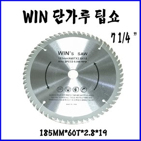 win 목재용 원형톱날 스킬날 단가루 7인치, 1개