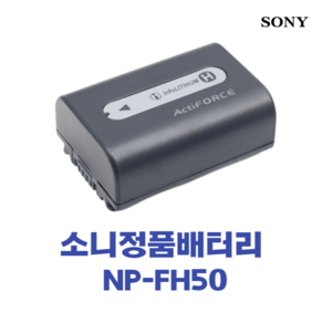 소니 NP-FH50 카메라 배터리