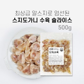 삶은 스지도가니 수육 500g 곰국용 곰탕용 국밥용 수육용 알스지 스지수육 올마이티코리아, 1개