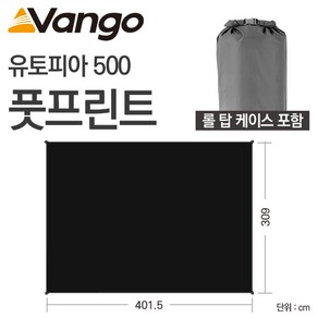 VANGO 반고 [안전발전소] 유토피아 500 풋프린트 GP107 그라운드시트