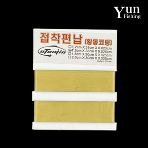 윤피싱 접착편납 황동코팅 잘라쓰는 편납, 1.8, 1.8, 1개