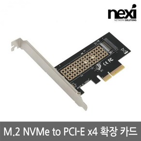 [NEXI] 넥시 NX-M2-PX4C (M.2 SSD확장카드/PCI-E) [NX1247]