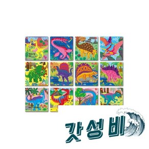 9 16조각 판퍼즐 - 지능방 공룡 (12종) 퍼즐, 1개