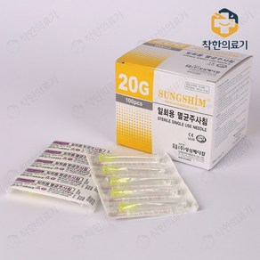 성심 일회용 멸균주사침 20G 38mm 100개입, 1개