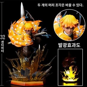 귀멸의 칼날 젠이츠 32cm LED 피규어 벽력일섬 천둥의 호흡 굿즈 장식 일륜도, 젠이츠 높이 32cm, 1개