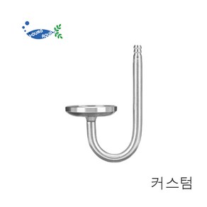 영아쿠아 스테인레스 에어 디퓨져 커스텀 버전, 30 x 70 mm, 1개