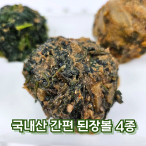 [국내산] 구수하고 건강한 간편 된장볼 시래기 시금치 냉이 아욱 된장국 140g 4팩, 4개, 시래기 된장볼