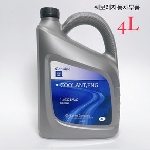 쉐보레 트랙스 뉴트랙스 트랙스크로스오버 부동액 냉각수 적색 4L 93742647