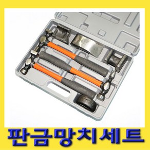 한경공구 판금 망치 세트 7PCS (플라스틱 케이스), 1개