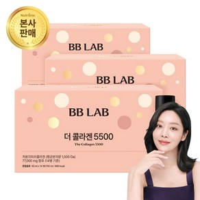 비비랩 더 콜라겐 5500 고함량 어린콜라겐 마시는 액상 저분자 펩타이드 BBLAB