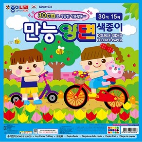 종이나라 30x30cm 큰 만능양면색종이 15매, 10개, 30색