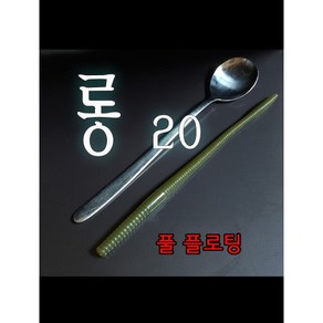 파요 롱20 지렁이 20cm/16cm 플로팅 스트레이트웜 카이젤리그웜 네꼬리그웜 오래쓸수있는 배스 웜 루어 낚시 미끼, 20cm, 1. 워터멜론 브라운, 1개, 1.워터멜론 브라운