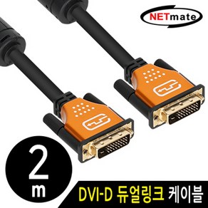 NETmate 144HZ 케이블 DVI-D 듀얼 Gold Metal 케이블 케이블 144HZ 케이블 144Hz 게이밍 모니터