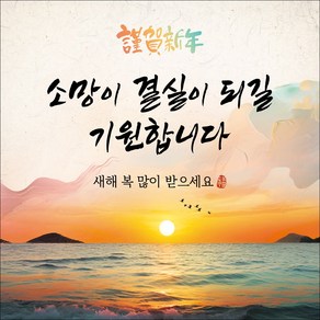 맑은누리디자인 설날현수막 241 새해현수막 (수정불가 바로출고)