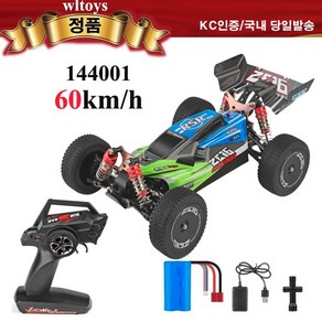 웰토이 RC카 WLTOYS 144001 오프로드 메탈샷시 레이싱 버기카 그린, 1개