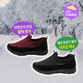 육각나라 어싱신발 여자용 방한화 MASW 맨발걷기 접지 효과