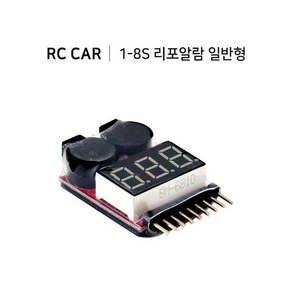 RC카 리포알람 배터리 전압 측정기 LIPO 리튬폴리머, 1개