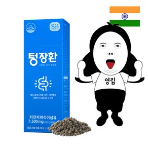 [2+1] 1박스 12000원 장을 비워라 텅장환 네추럴 차전자피환 식이섬유 7500mg