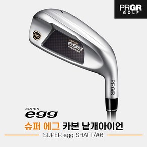 [낱개아이언][프로기아정품]2024 PRGR 슈퍼 에그 카본 아이언[남성용][#6][SUPER EGG SHAFT]