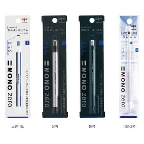 [TOMBOW] 톰보 모노 제로 지우개