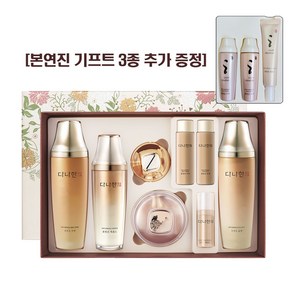 다나한 본연진, 4종세트 + 본연진 기프트 3종, 1세트