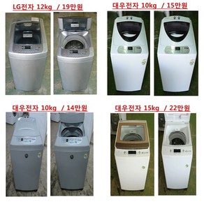 중고 대우공기방울 세탁기 10kg, L-1.통돌이 세탁기 10KG