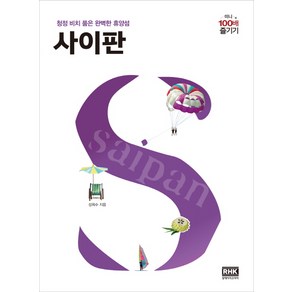 사이판 미니 100배 즐기기:청정 비치 품은 완벽한 휴양섬