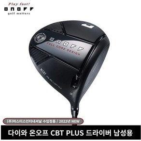 22년 다이와 온오프 CBT PLUS 드라이버 822 플러스, 10.5도, S