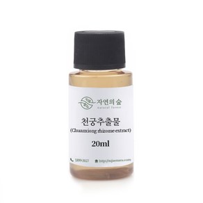 자연의숲 천궁추출물, WE240 천궁추출물20ml, 20ml