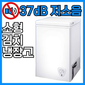 고요장 37dB 조용한 소형 김치냉장고 미니 뚜껑형 쌀 냉장고, 41L-WHT-GR1