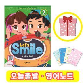 Let's Smile 2 Student Book (+영어노트)