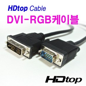 마하링크 TV 모니터 프로젝터 18핀 싱글 DVI - RGB 15핀 케이블 2M HT-HV020, 1개