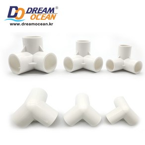 산킹 PVC 3구 커넥터 엘보 내경(20mm/25mm/32mm) 삼방향 배관 자재 모서리 엘보