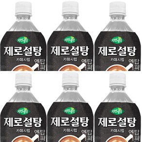 희창 자연생각 제로설탕 카페시럽(무설탕 제로 칼로리), 6개, 1.5L