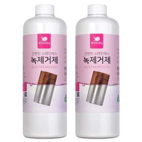 녹슨 금속 녹 철분 깨끗하게 녹제거 1000ml, 1L, 2개