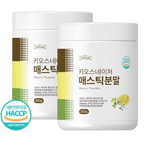 매스틱 분말 가루 매스틱검 위건강 그리스 키오스 메스틱 20% 고함량 식약처 HACCP 인증 200g, 2개