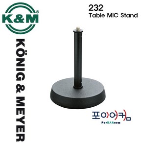 K&M 23200 테이블용 마이크스탠드 고급 독일생산, 23200-300-55, 1개