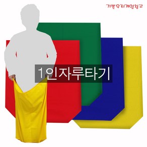 기쁜우리게임창고 자루타기 1인자루 캥거루릴레이 체육대회 명랑운동회 게임 용품, 초록, 1개