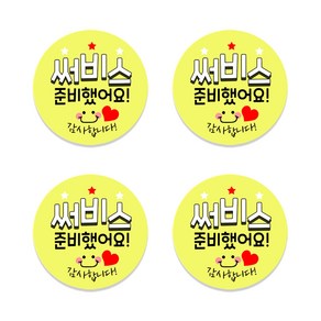 퀼트여왕 배송 배달 리뷰 스티커 1롤 500p