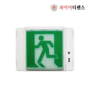 피난구 유도등 단면 (소형) 파이어디펜스, 1개