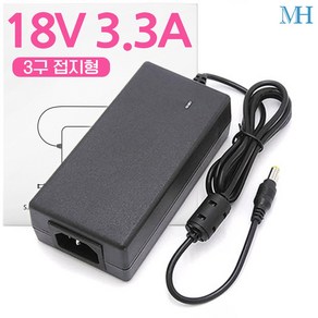 명호전자 18V 아답터 DC 18V 1A 2A 3A 3.3A 어댑터, MH1802_18V 3.3A 3구 접지형, 1개