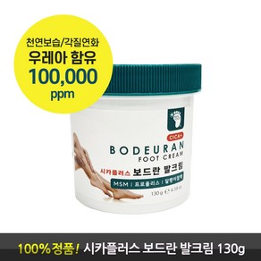 메디풋 시카플러스 보드란 발크림 우레아 발크림 MSM 프로폴리스 달팽이점액 천연보습, 130g, 2개, 1개입